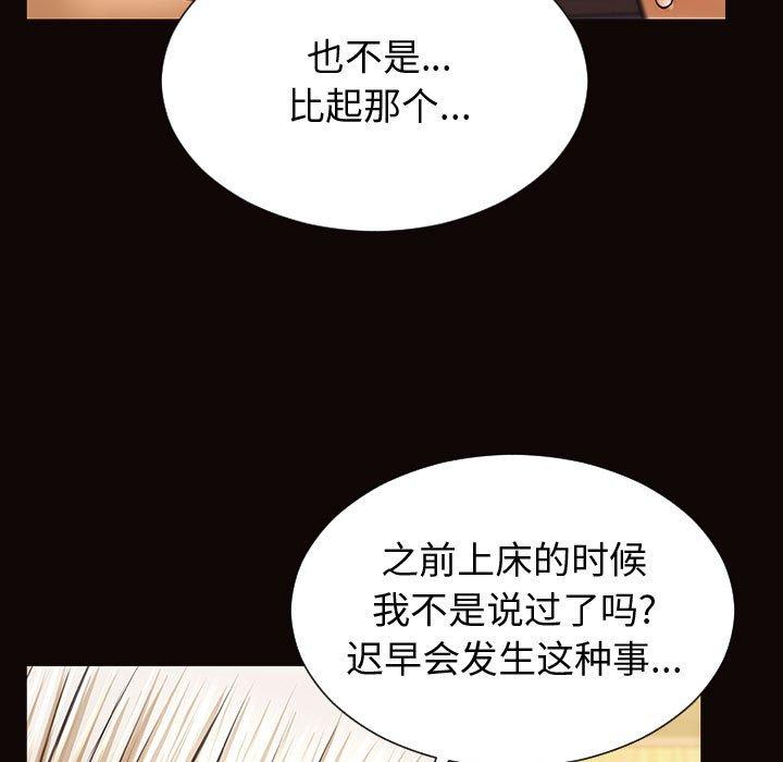 网红吴妍智漫画 免费阅读 第30话 83.jpg