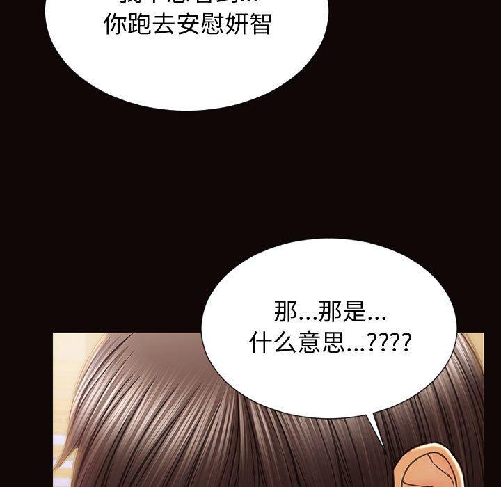 漫画韩国 網紅吳妍智   - 立即阅读 第30話第85漫画图片