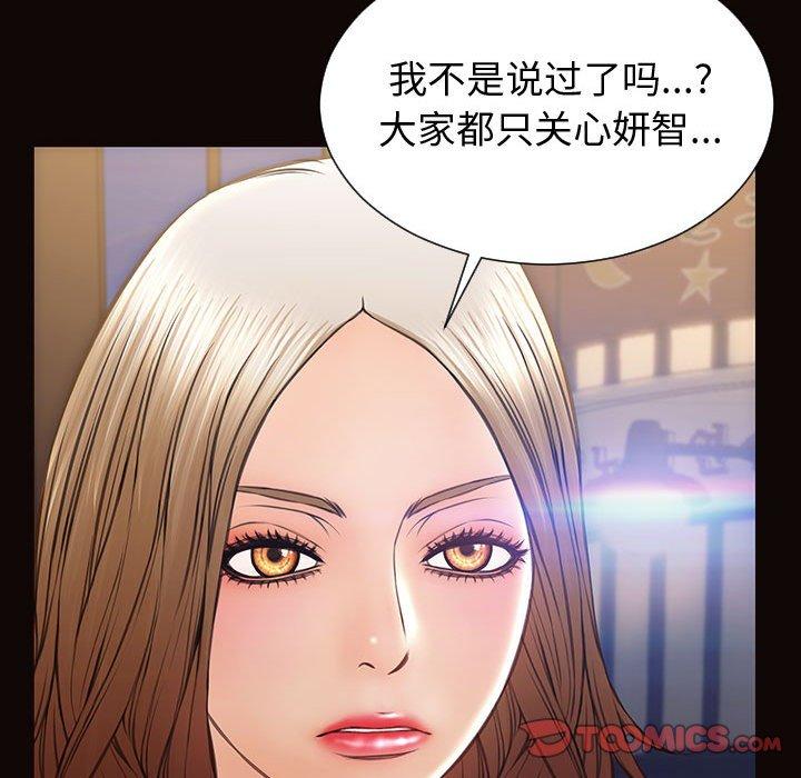 韩漫H漫画 网红吴妍智  - 点击阅读 第30话 87