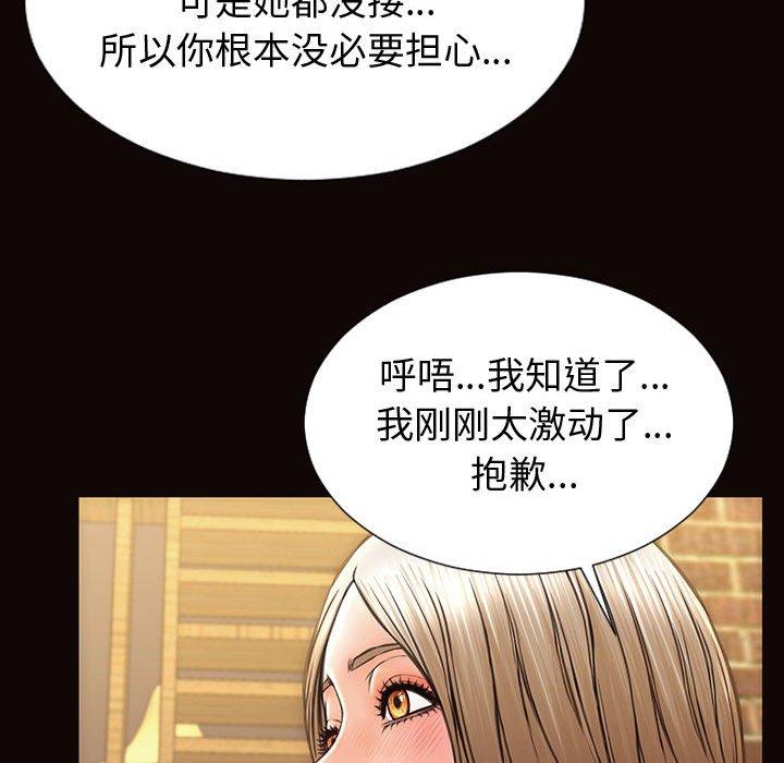 网红吴妍智漫画 免费阅读 第30话 95.jpg