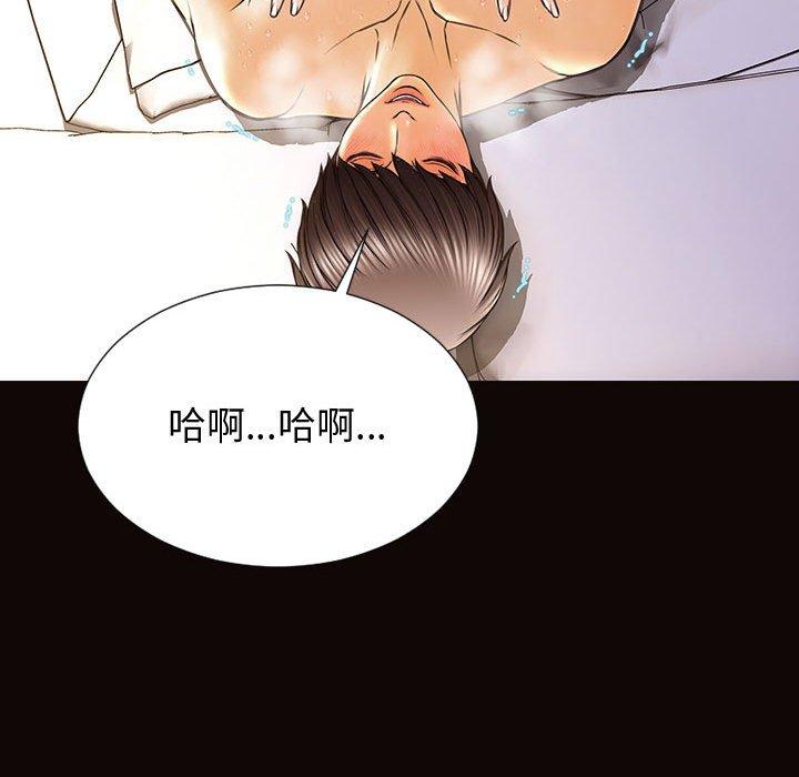 漫画韩国 網紅吳妍智   - 立即阅读 第30話第133漫画图片