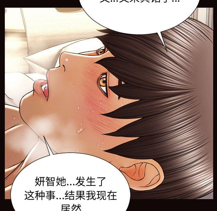 漫画韩国 網紅吳妍智   - 立即阅读 第30話第140漫画图片