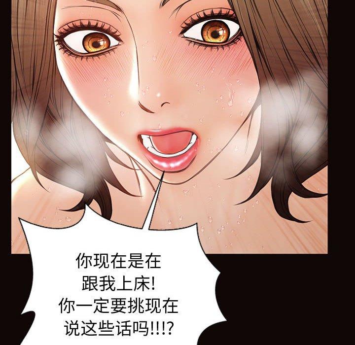 網紅吳妍智 在线观看 第30話 漫画图片142