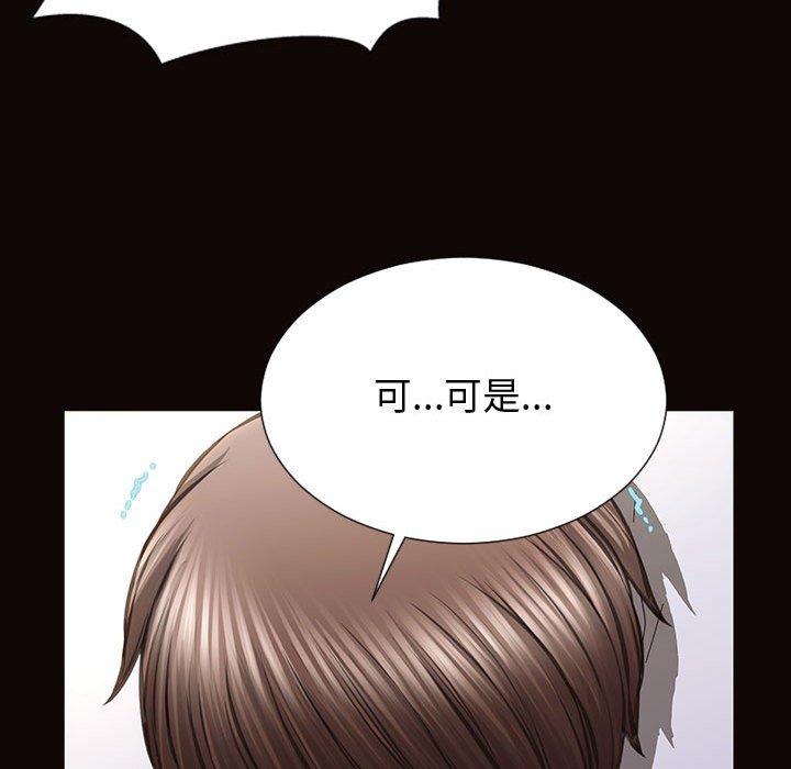 韩漫H漫画 网红吴妍智  - 点击阅读 第30话 143