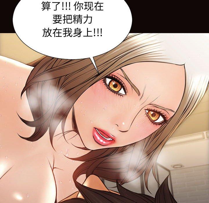 網紅吳妍智 在线观看 第30話 漫画图片145