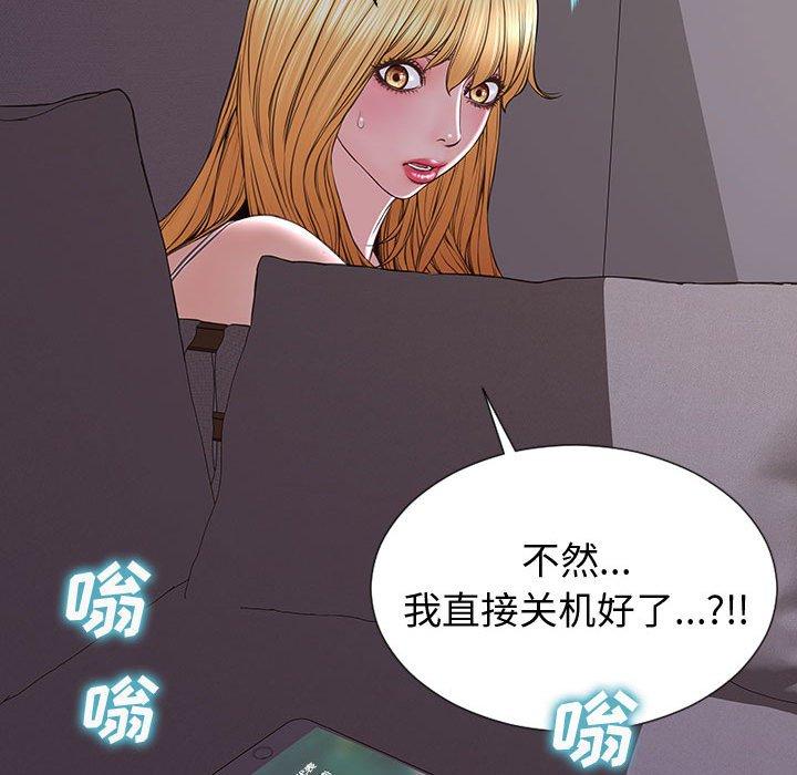 網紅吳妍智 在线观看 第30話 漫画图片156