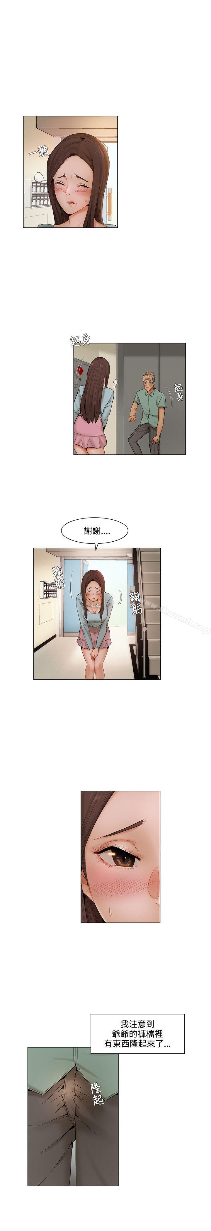 拜託姦視我吧 在线观看 第6話 漫画图片13