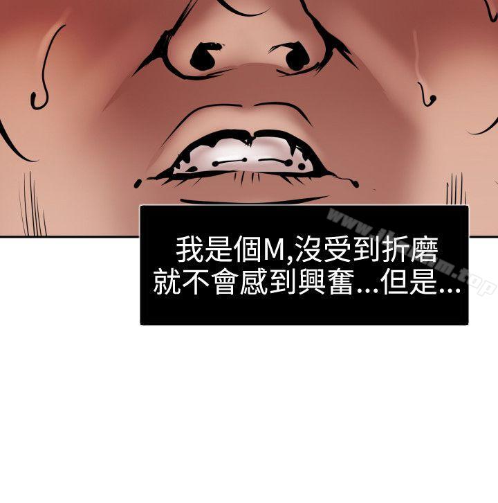 欲求王 在线观看 第14話 漫画图片3