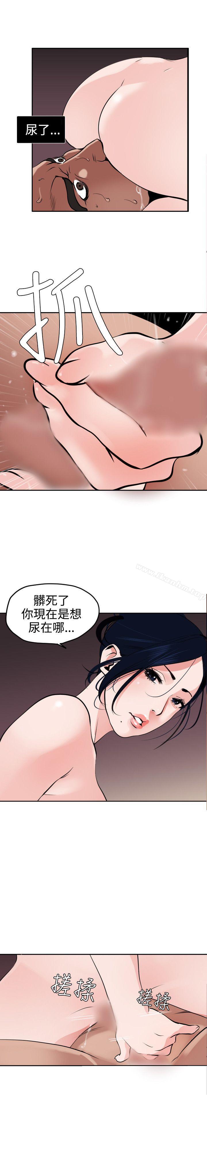 欲求王 在线观看 第14話 漫画图片11