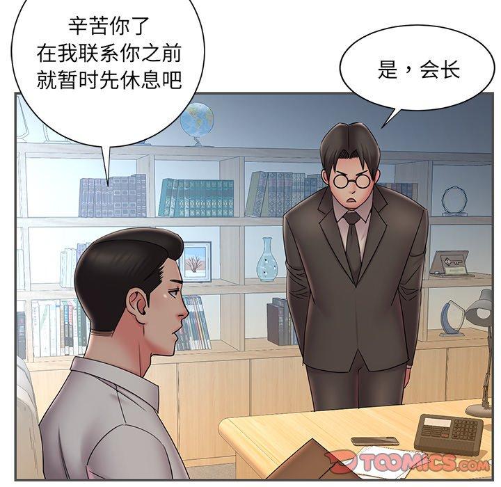 漫画韩国 被拋棄的男人   - 立即阅读 第35話第74漫画图片