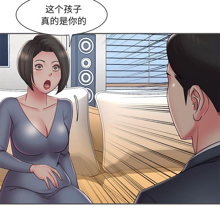 被抛弃的男人 第35話 韩漫图片91