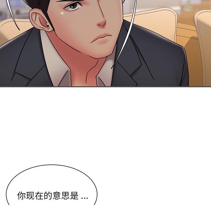 漫画韩国 被拋棄的男人   - 立即阅读 第35話第93漫画图片