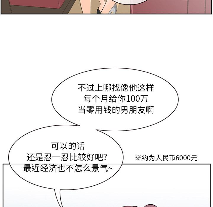 那年夏天 在线观看 第1話 漫画图片16