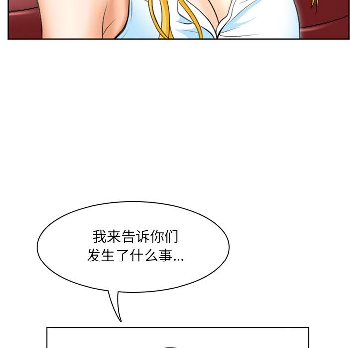 那年夏天漫画 免费阅读 第1话 25.jpg