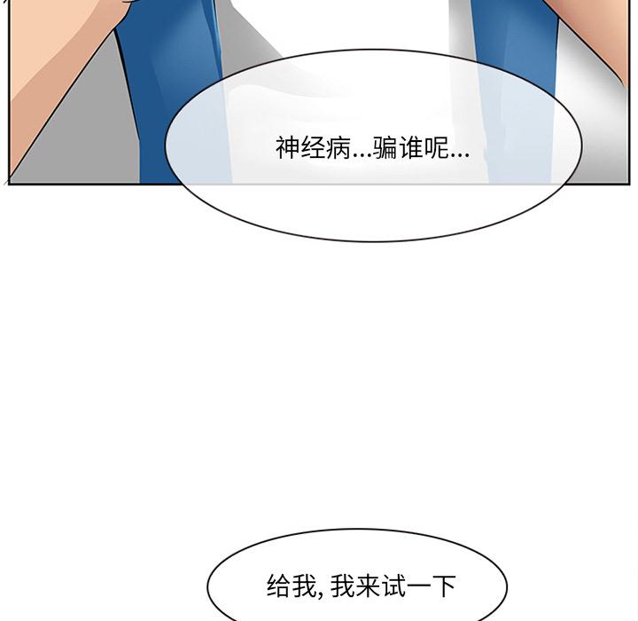 那年夏天 在线观看 第1話 漫画图片80