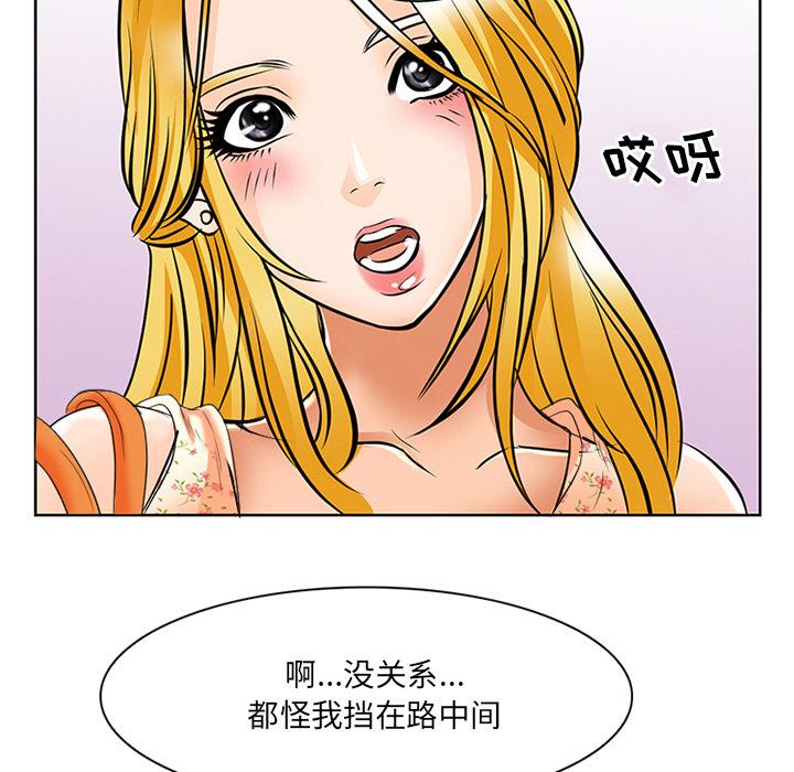 漫画韩国 那年夏天   - 立即阅读 第1話第118漫画图片