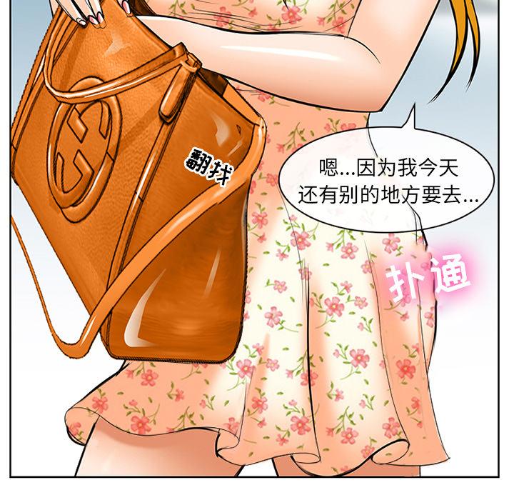 韩漫H漫画 那年夏天  - 点击阅读 第1话 121