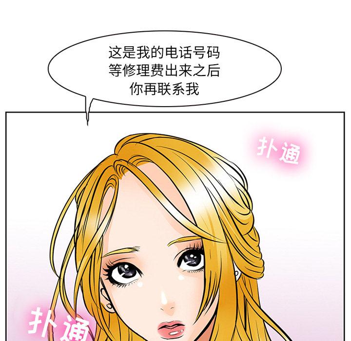 漫画韩国 那年夏天   - 立即阅读 第1話第122漫画图片