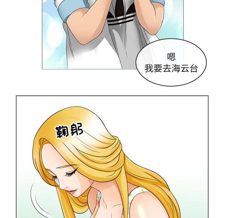 那年夏天 在线观看 第2話 漫画图片64