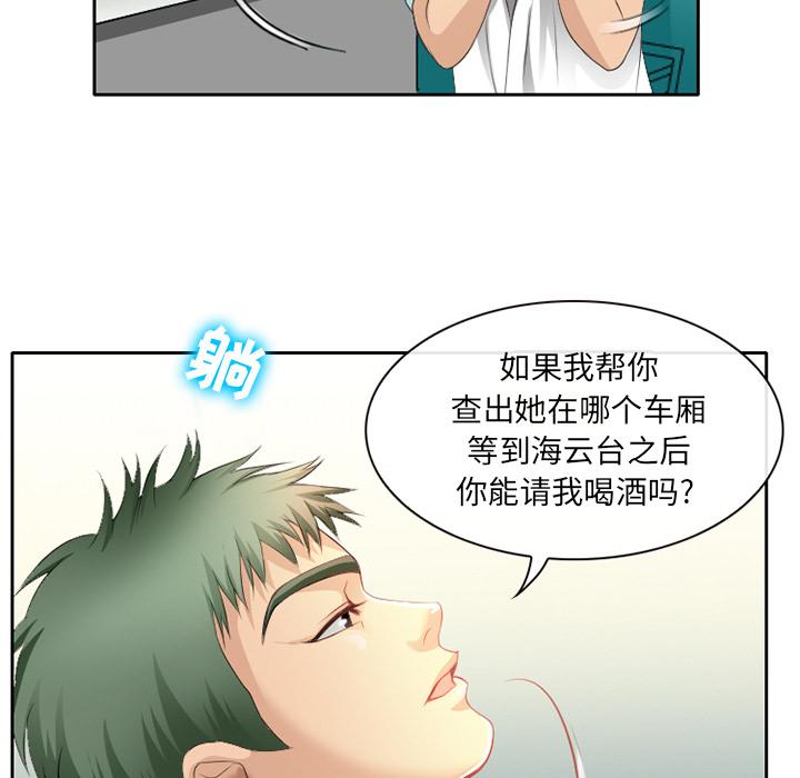 漫画韩国 那年夏天   - 立即阅读 第2話第74漫画图片