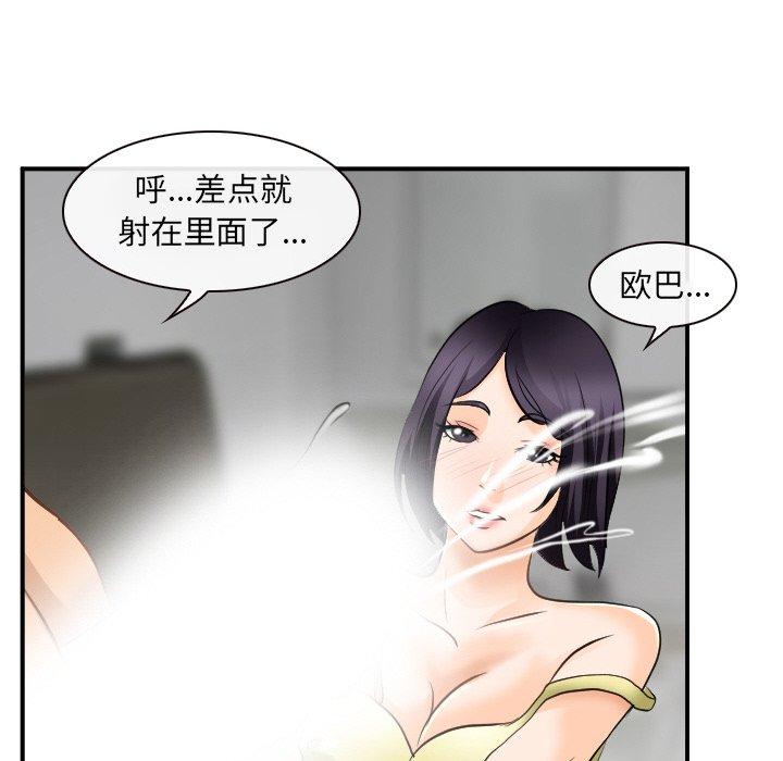 那年夏天 在线观看 第3話 漫画图片30