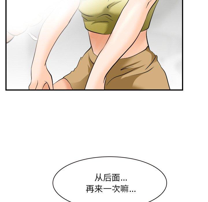 韩漫H漫画 那年夏天  - 点击阅读 第3话 31