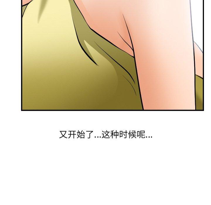 漫画韩国 那年夏天   - 立即阅读 第3話第33漫画图片