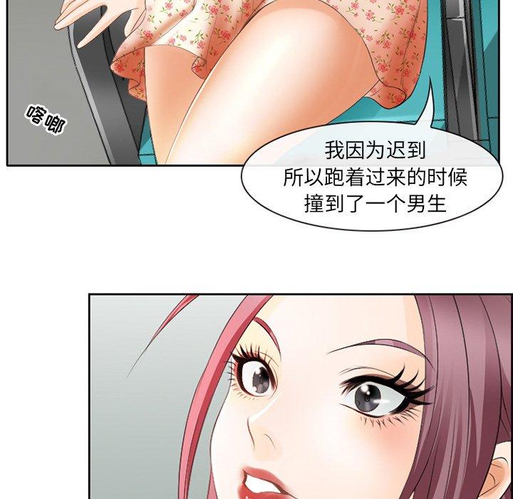 漫画韩国 那年夏天   - 立即阅读 第3話第44漫画图片