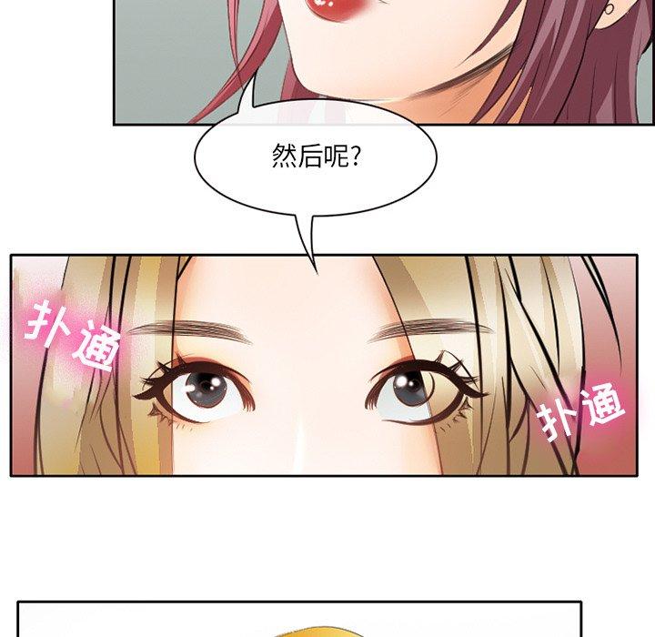 那年夏天 在线观看 第3話 漫画图片45