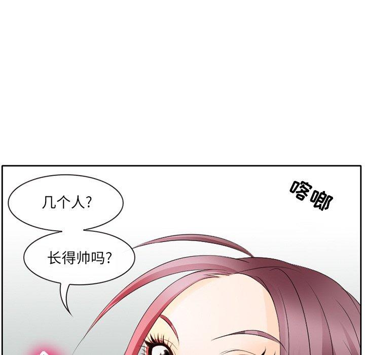 那年夏天 在线观看 第3話 漫画图片47