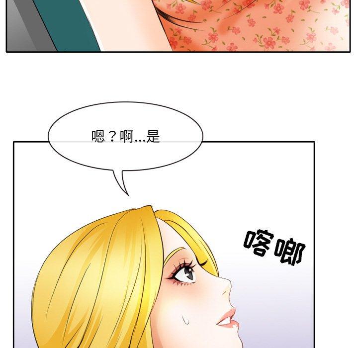 漫画韩国 那年夏天   - 立即阅读 第3話第76漫画图片