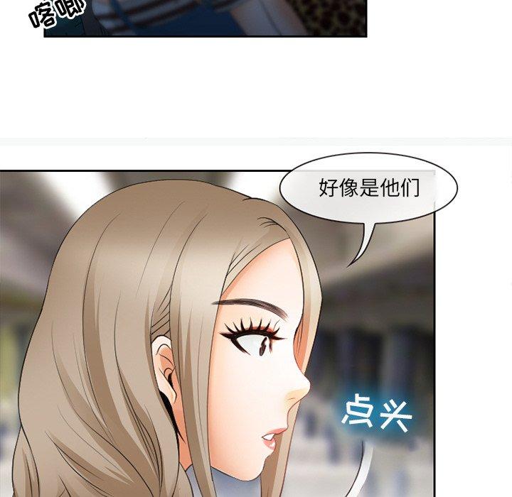 那年夏天 在线观看 第3話 漫画图片84