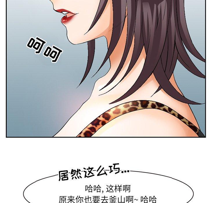 漫画韩国 那年夏天   - 立即阅读 第3話第104漫画图片