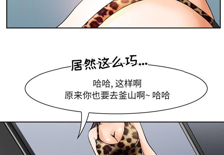 漫画韩国 那年夏天   - 立即阅读 第4話第4漫画图片