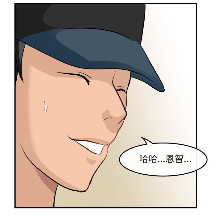 漫画韩国 那年夏天   - 立即阅读 第4話第71漫画图片