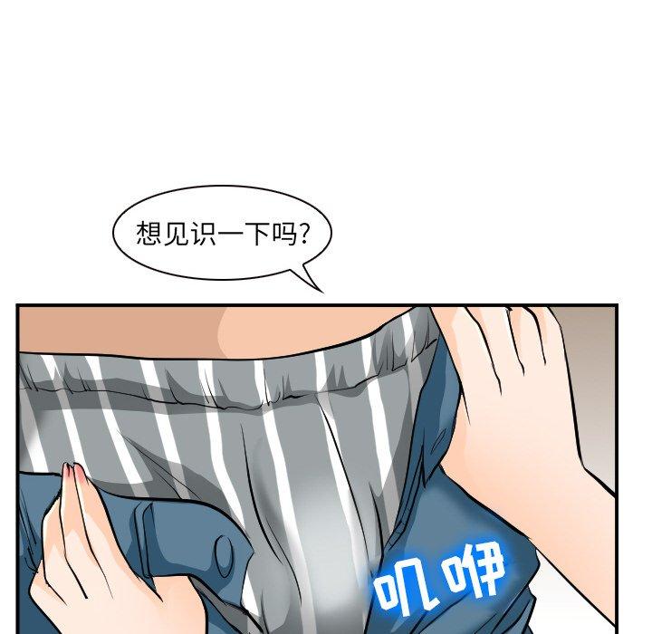 那年夏天 在线观看 第4話 漫画图片72