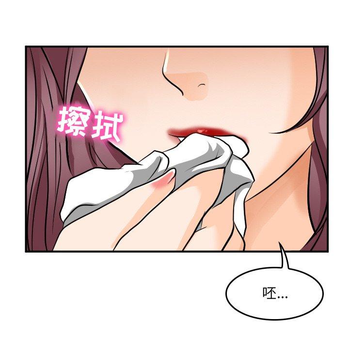 那年夏天 在线观看 第4話 漫画图片81