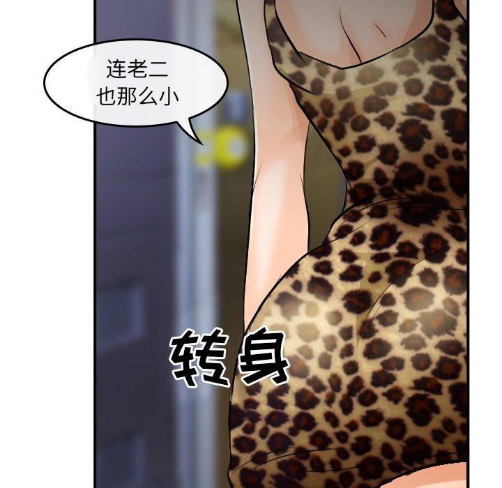 那年夏天 在线观看 第4話 漫画图片84