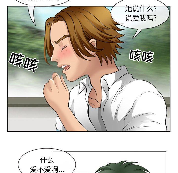 那年夏天 在线观看 第4話 漫画图片90