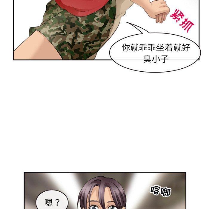 那年夏天 在线观看 第4話 漫画图片109