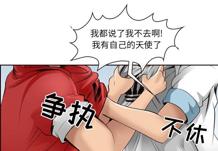 漫画韩国 那年夏天   - 立即阅读 第5話第1漫画图片