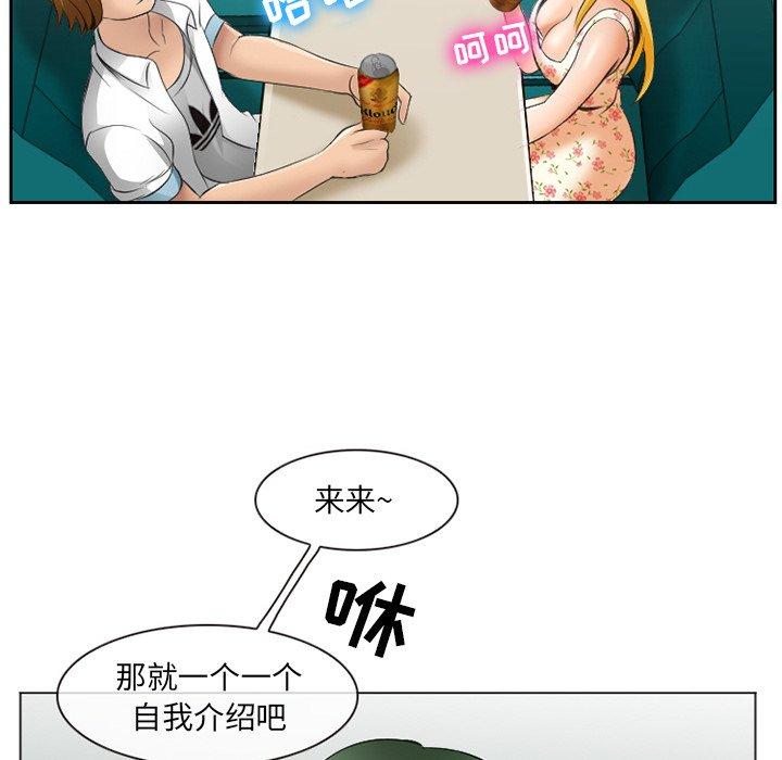 漫画韩国 那年夏天   - 立即阅读 第5話第24漫画图片