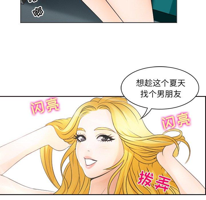 漫画韩国 那年夏天   - 立即阅读 第5話第39漫画图片