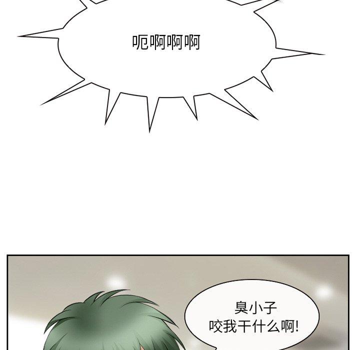 漫画韩国 那年夏天   - 立即阅读 第5話第76漫画图片