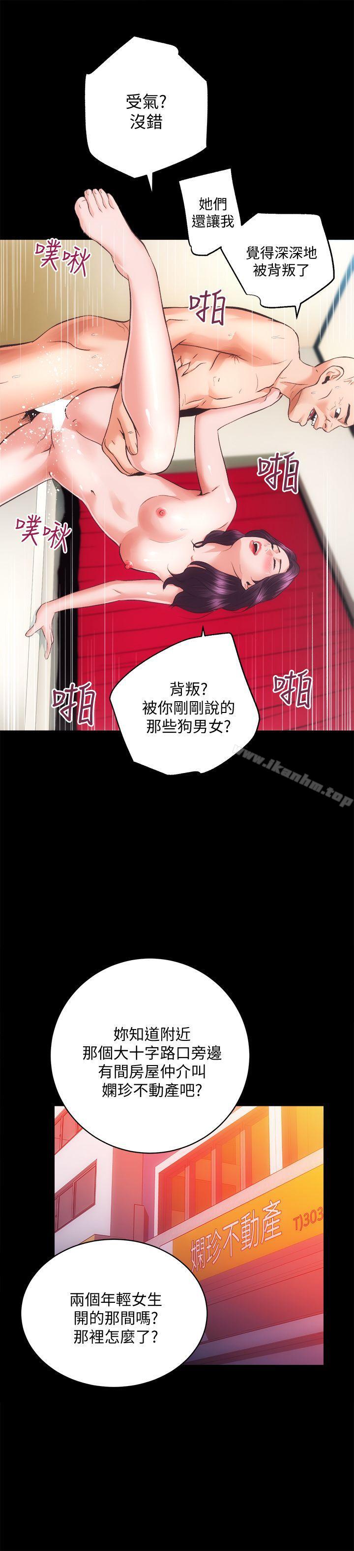 性溢房屋漫画 免费阅读 第31话-不断逃跑的命运 9.jpg