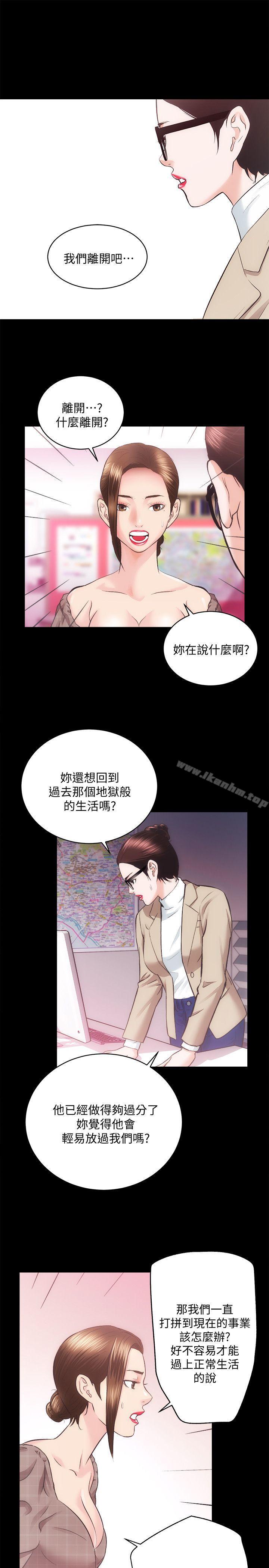 性溢房屋漫画 免费阅读 第31话-不断逃跑的命运 14.jpg