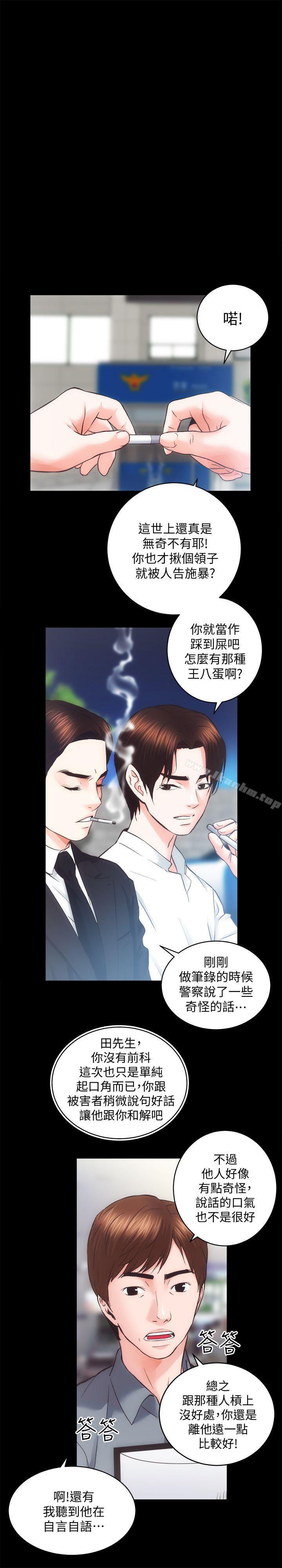 韩漫H漫画 性溢房屋  - 点击阅读 第31话-不断逃跑的命运 19