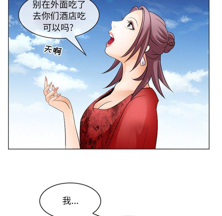 那年夏天 在线观看 第7話 漫画图片83