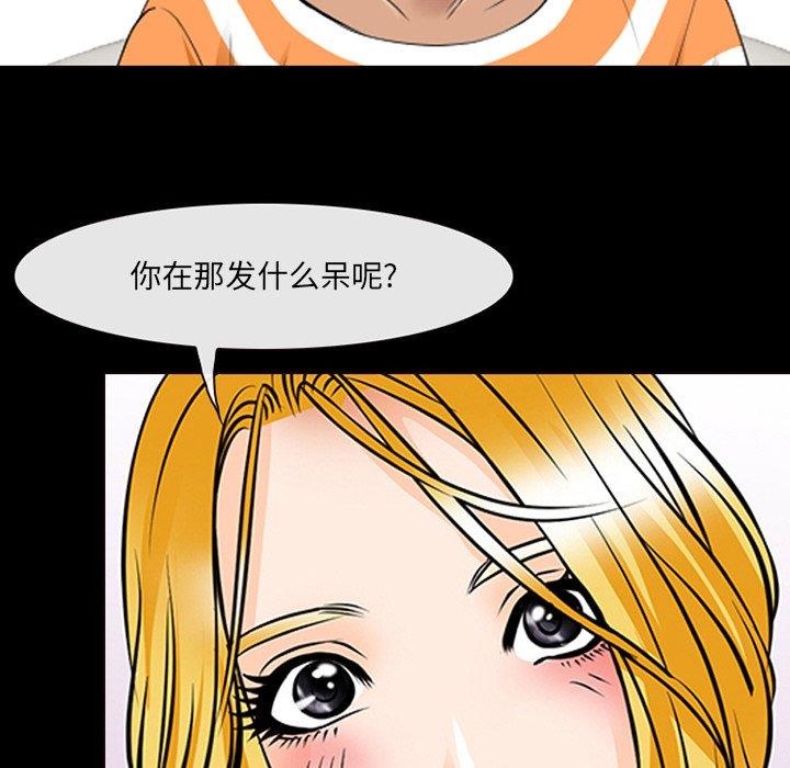 漫画韩国 那年夏天   - 立即阅读 第7話第113漫画图片