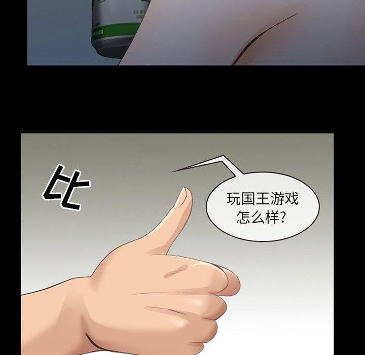 那年夏天 在线观看 第7話 漫画图片126